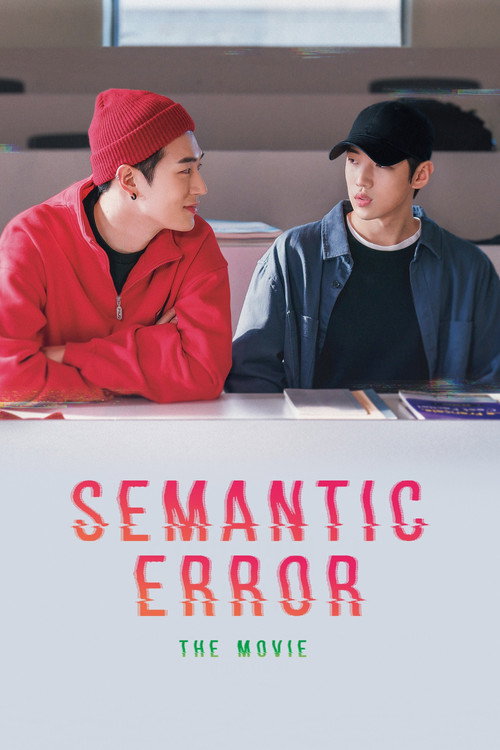 Póster de Semantic Error: The Movie