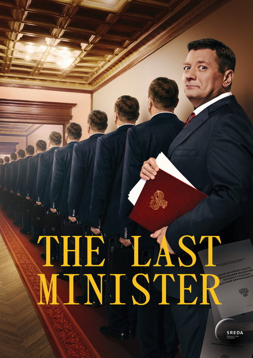 Póster de The Last Minister