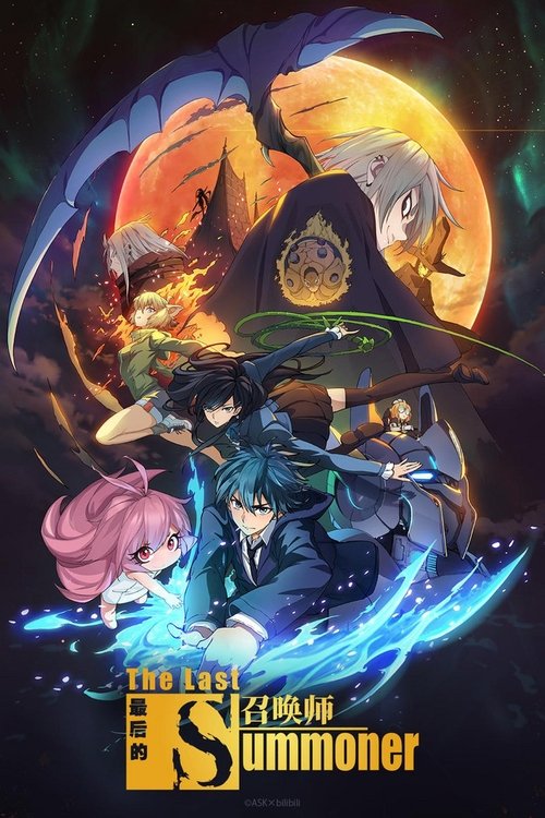 Locandina di The Last Summoner