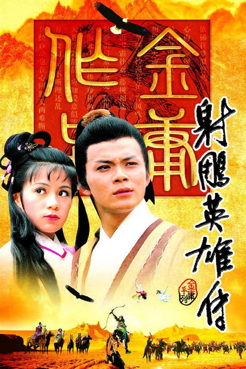 Póster de The Legend of the Condor Heroes