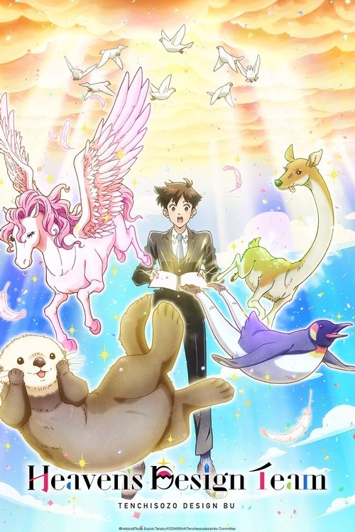Póster de Heaven's Design Team