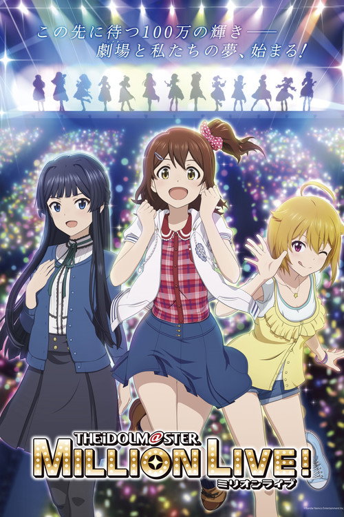 Pôster de The iDOLM@STER Million Live!