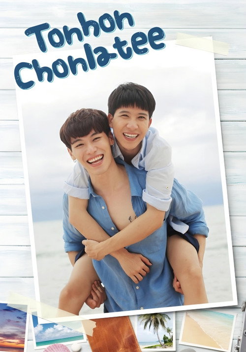 Póster de Tonhon Chonlatee