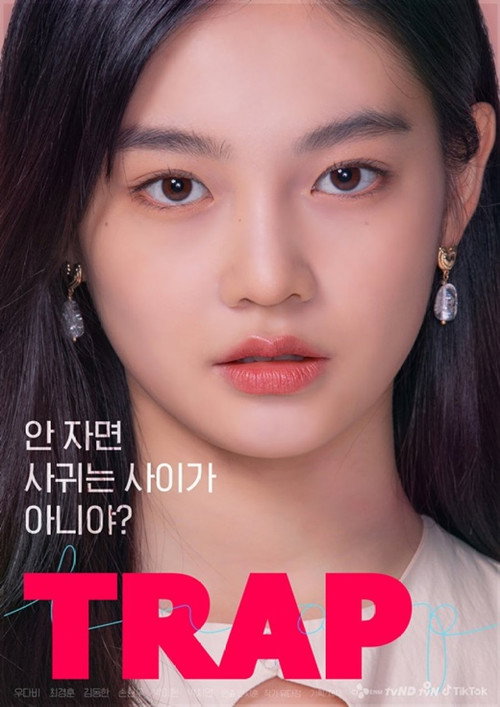 Póster de Trap