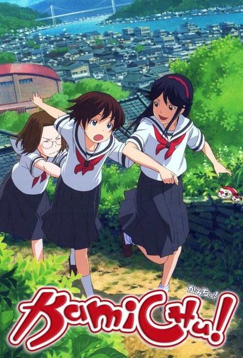 Póster de Kamichu!