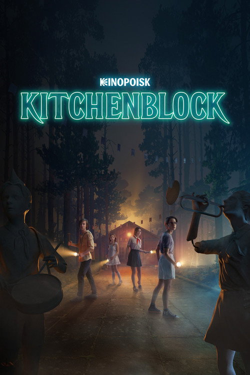 Locandina di Kitchenblock