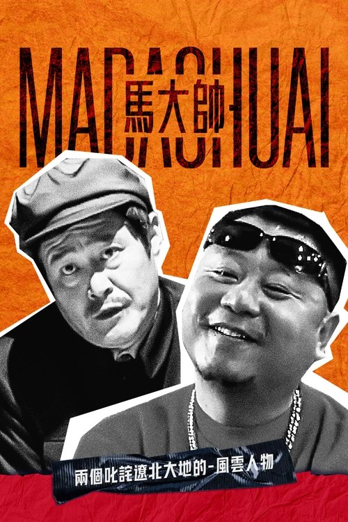 Póster de Ma Dashuai