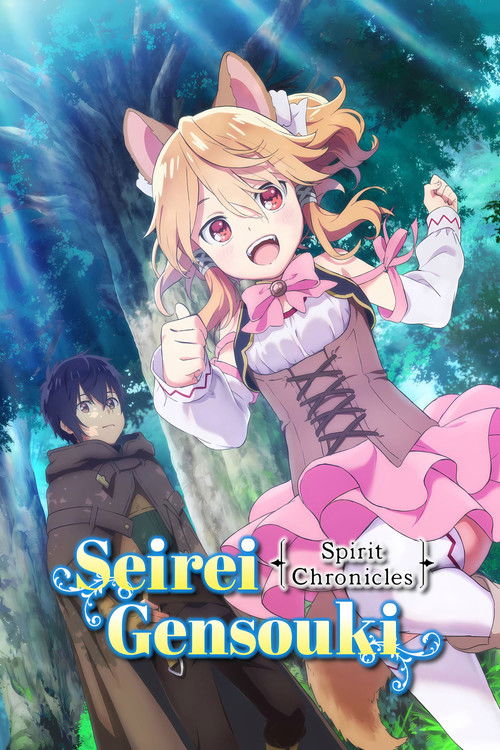 Póster de Seirei Gensouki: Spirit Chronicles
