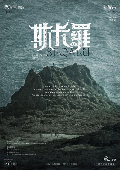 Poster von SEQALU: Formosa 1867