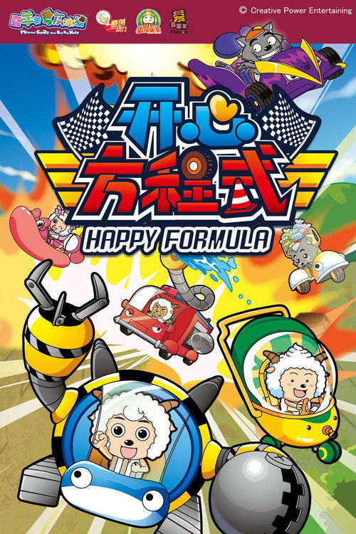 Póster de Pleasant Goat and Big Big Wolf: Happy Formula