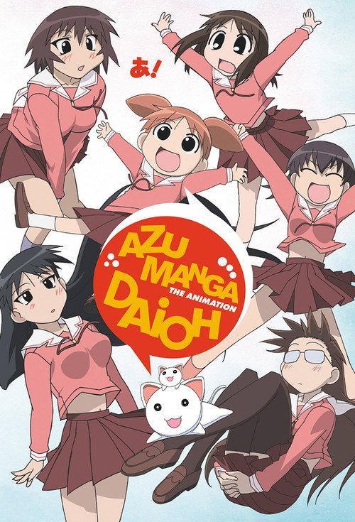 Póster de Azumanga Daioh