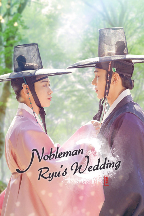 Locandina di Nobleman Ryu’s Wedding