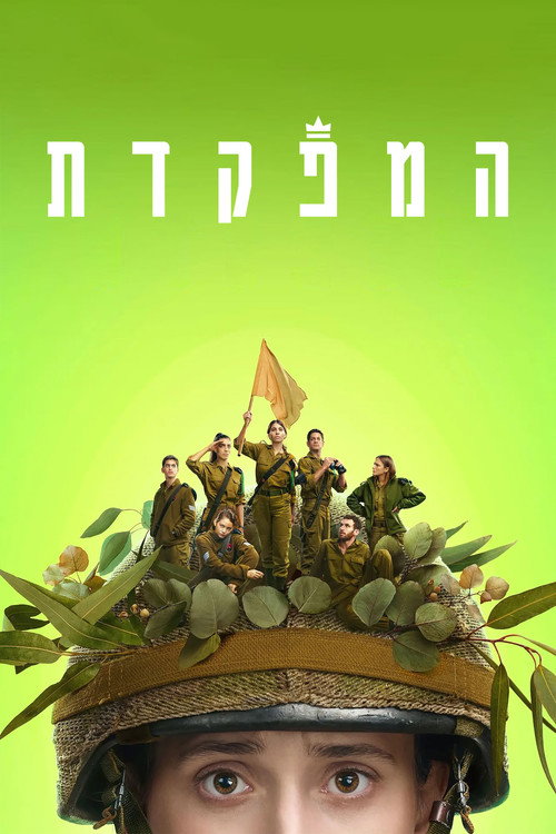 Póster de Dismissed