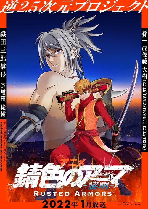 Póster de Rusted Armors