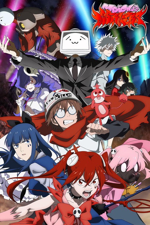 Locandina di Magical Destroyers