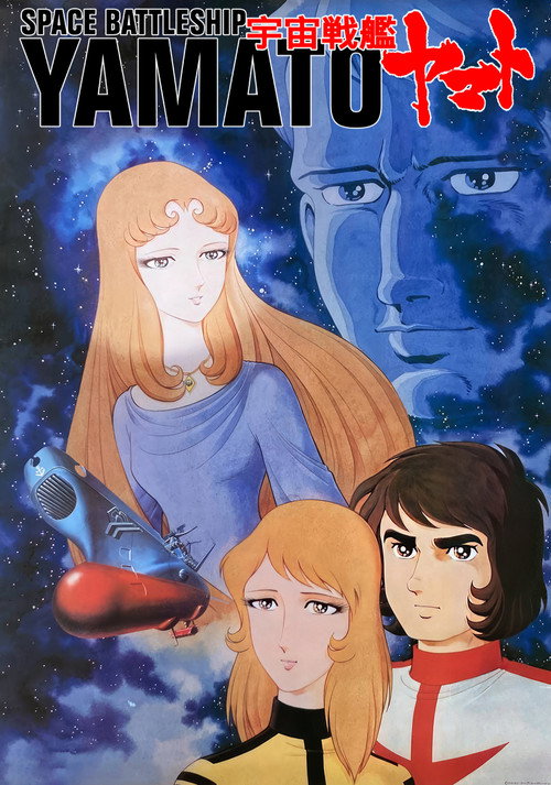 Póster de Space Battleship Yamato
