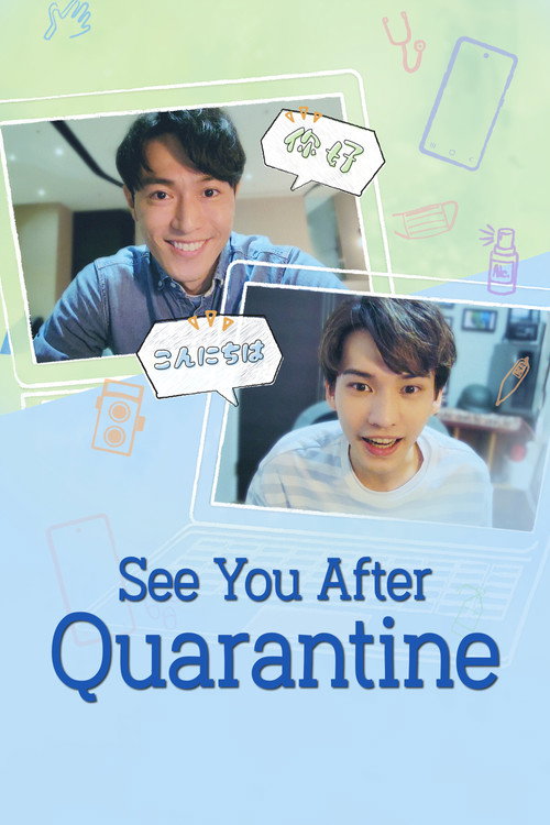 Póster de See You After Quarantine?