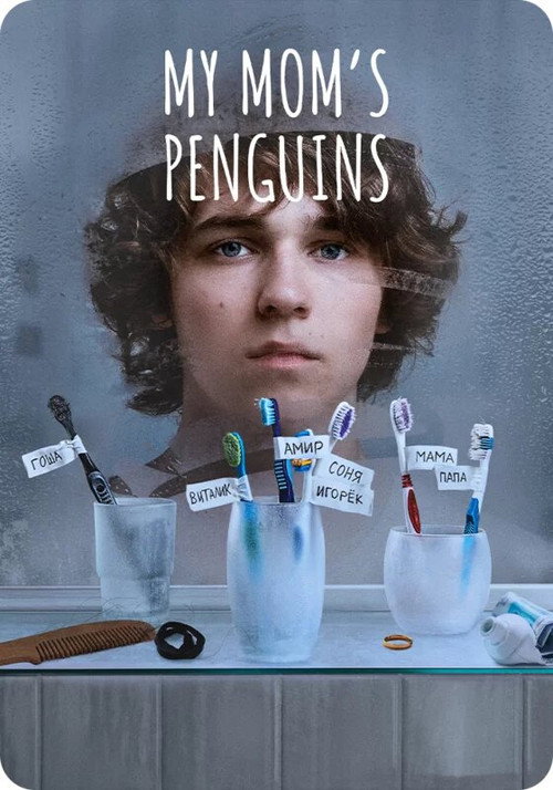 Locandina di My Mom's Penguins