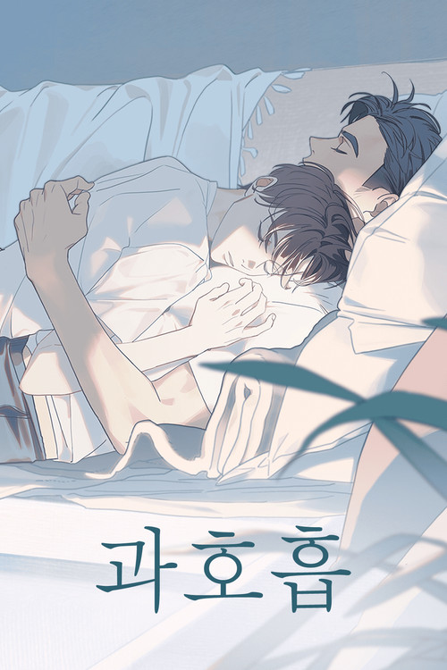 Locandina di Hyperventilation