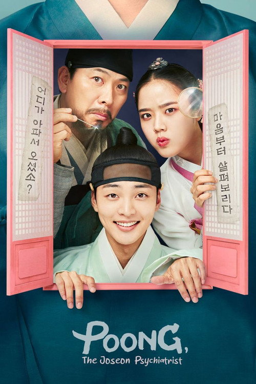 Póster de Poong The Joseon Psychiatrist