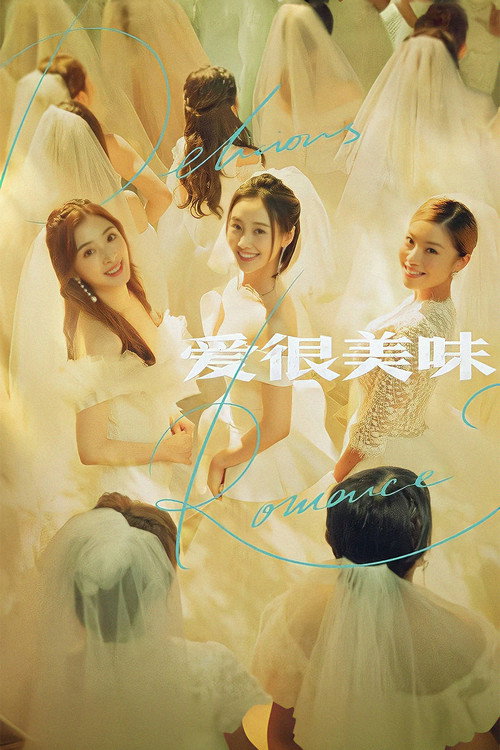 Póster de Delicious Romance
