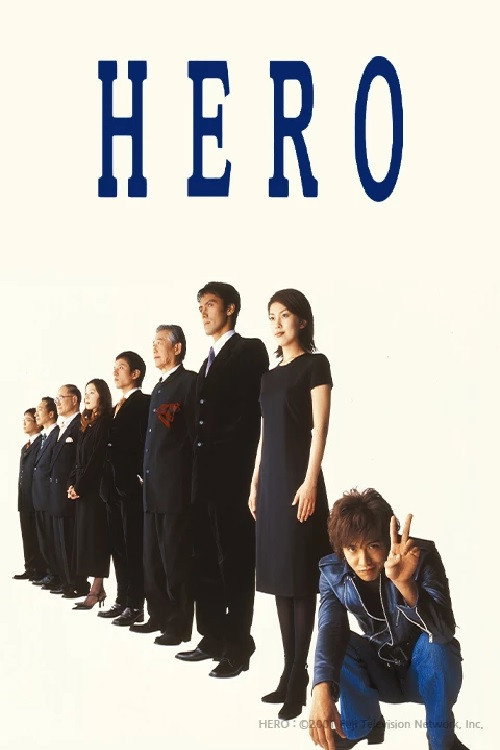 Póster de Hero