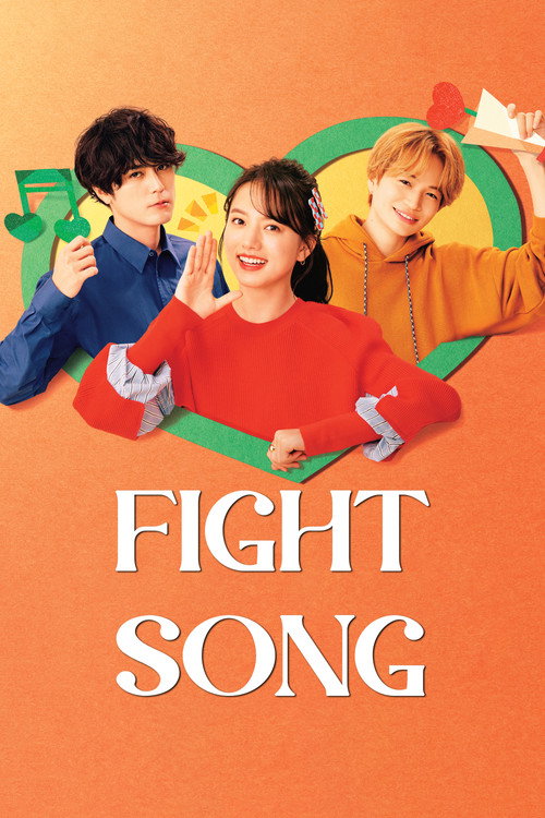 Póster de Fight Song