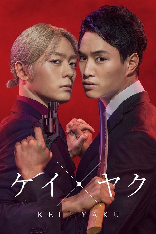 Póster de Kei x Yaku: Dangerous Partners