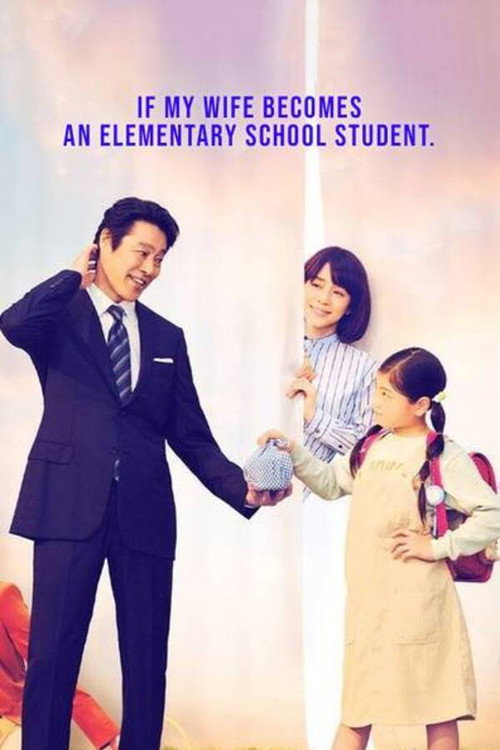 Póster de If My Wife Becomes an Elementary School Student