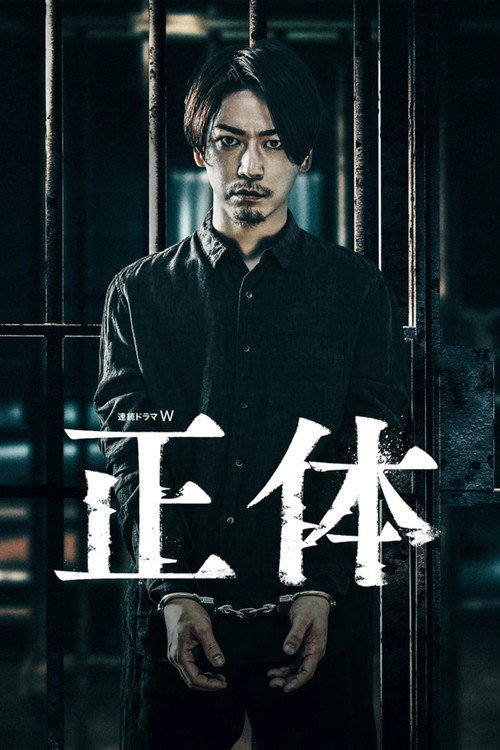 Póster de Shōtai