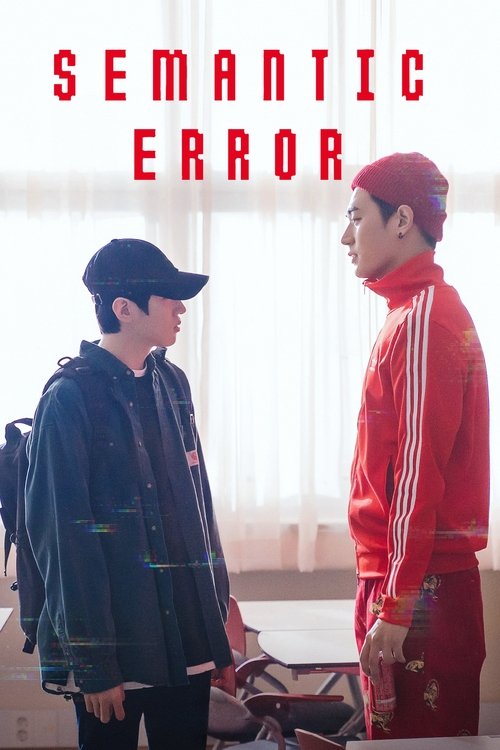 Póster de Semantic Error