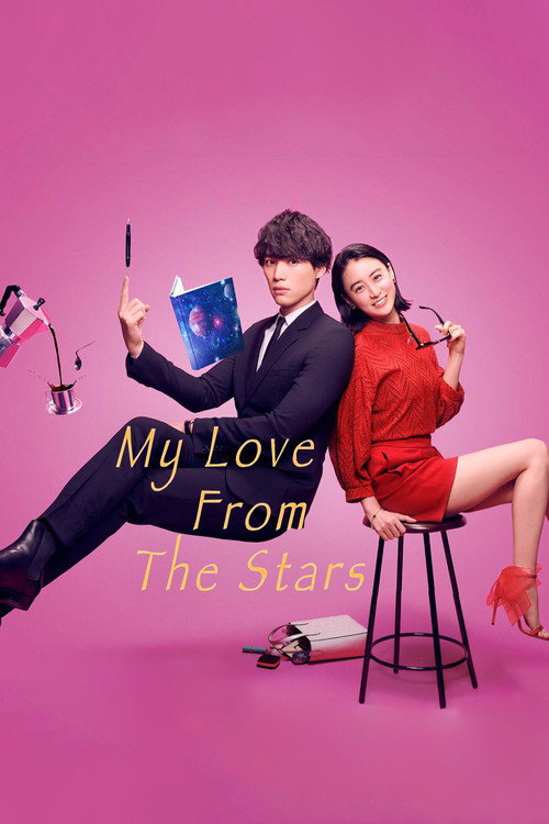 Póster de My Love from the Stars