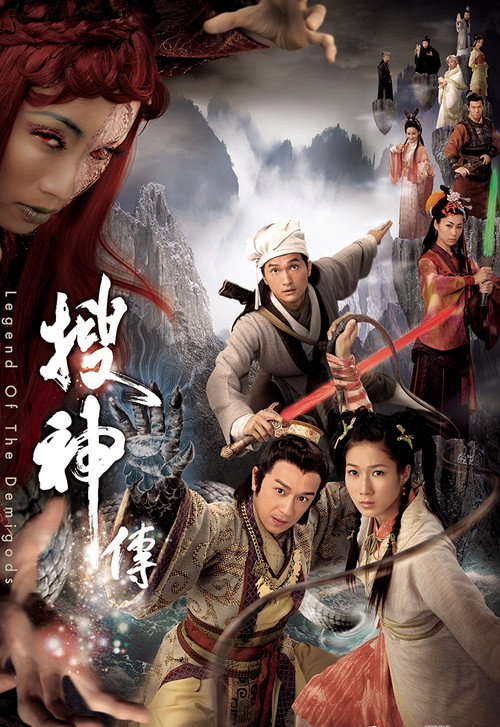 Póster de Legend of the Demigods