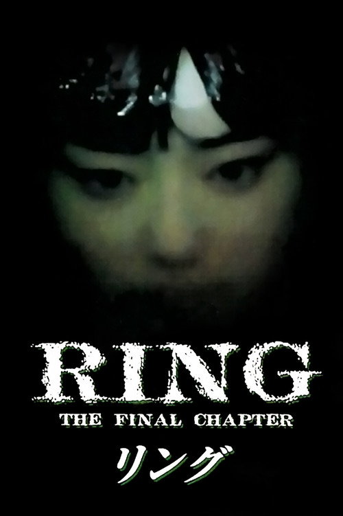Póster de Ring: The Final Chapter