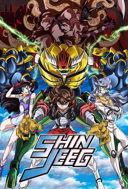 Póster de Shin Jeeg