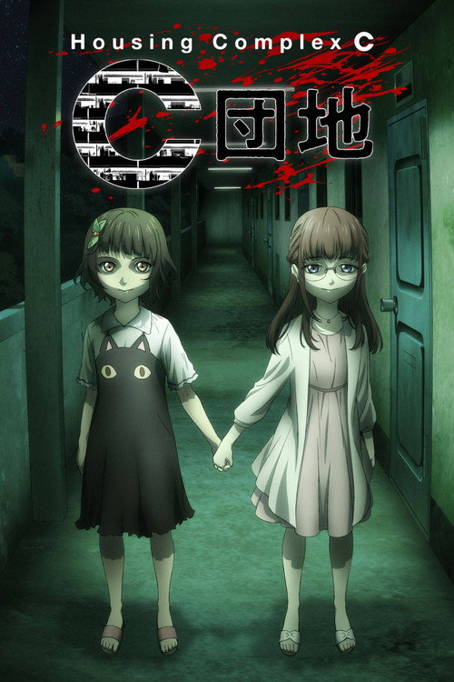 Póster de Housing Complex C