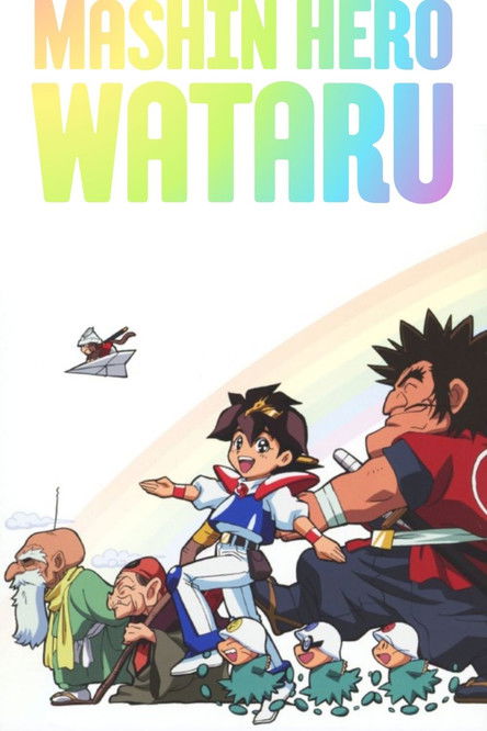 Póster de Mashin Hero Wataru