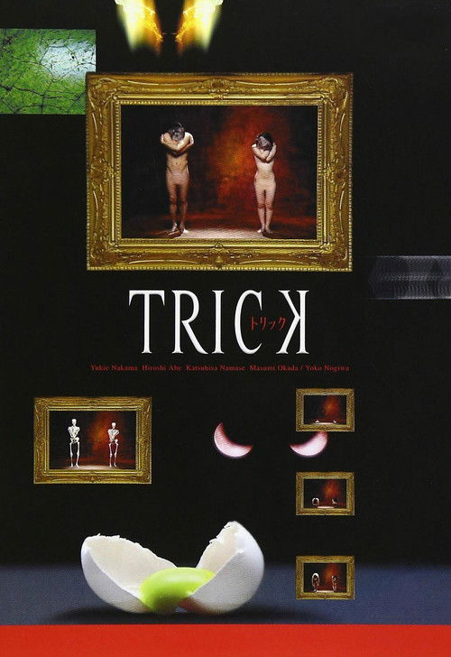 Póster de Trick
