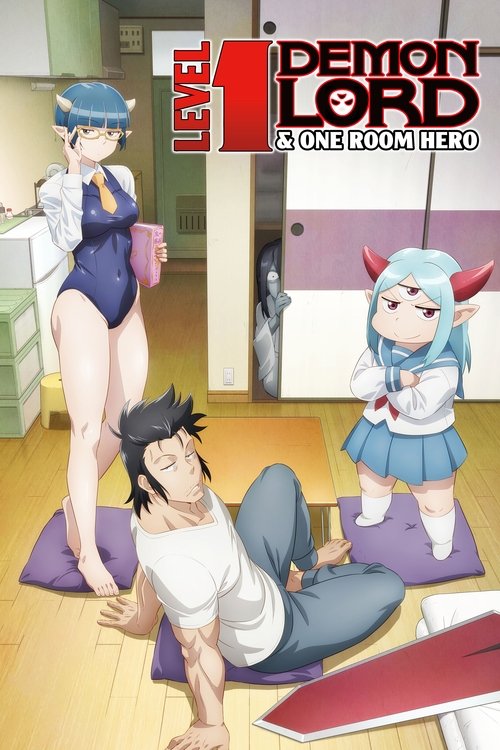 Póster de Level 1 Demon Lord & One Room Hero