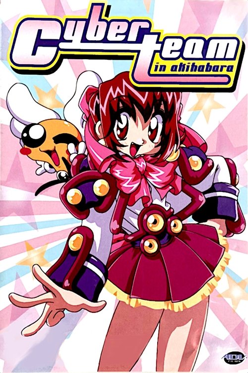 Póster de Cyber Team in Akihabara