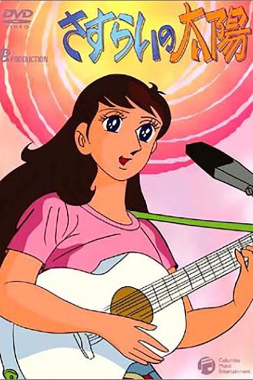 Póster de Nozomi in the Sun