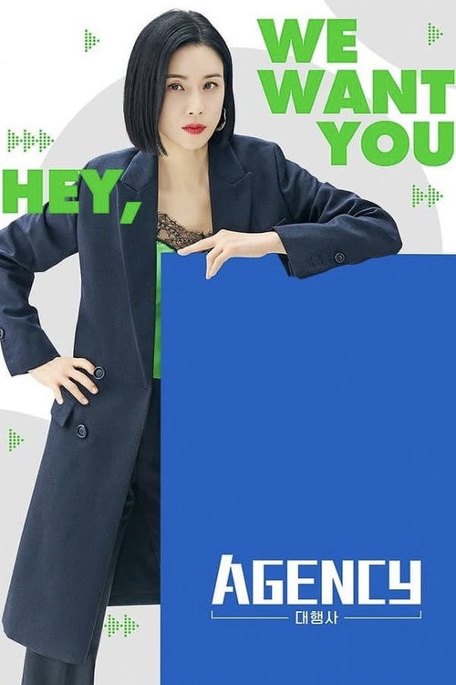 Póster de Agency