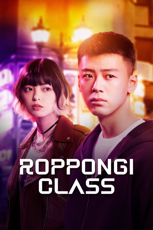 Póster de Roppongi Class