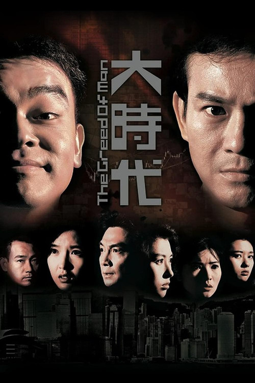 Póster de The Greed of Man