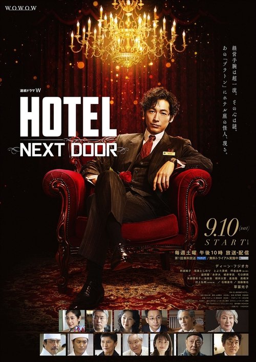 Póster de Hotel: Next Door