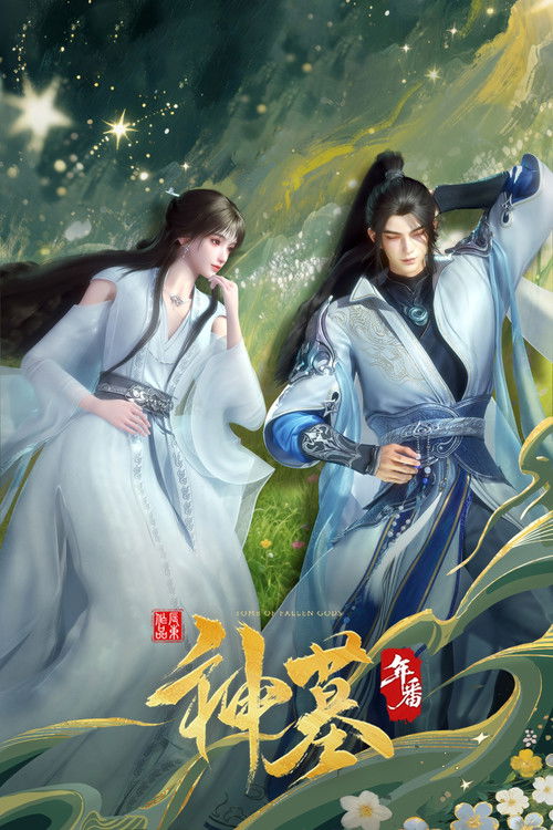 Póster de Tomb of Fallen Gods