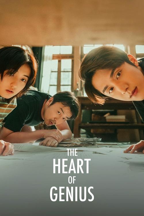 Póster de The Heart of Genius