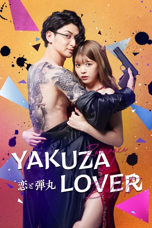 Póster de Yakuza Lover