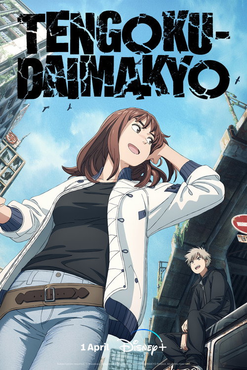 Póster de Tengoku Daimakyo