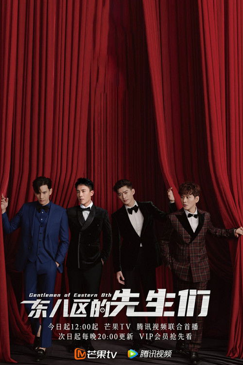 Póster de Gentlemen of East 8th